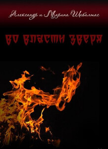 Александр Шабалтас