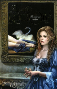 Элизабет Костова