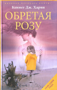 Кеннет Харви