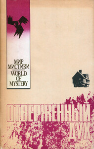 Маргрит Стин