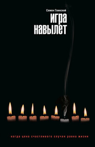 Семен Глинский