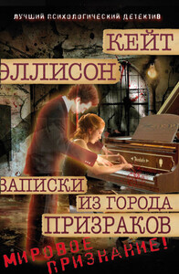 Кейт Эллисон