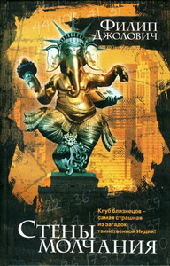 Филип Джолович