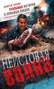 Андрей Орлов