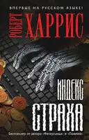 Индекс страха