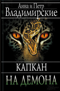 Анна Владимирская