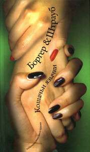 Мария Штрауб