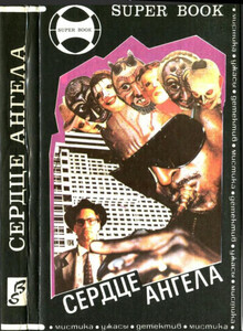 Эдвард Бейли