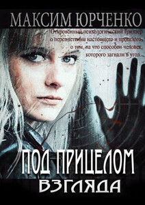 Максим Юрченко