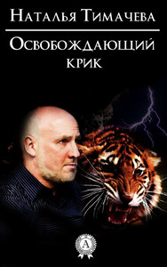 Наталья Тимачева