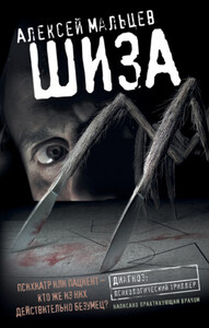 Алексей Мальцев