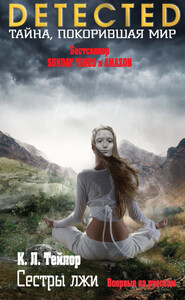 Келли Тейлор