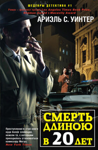 Ариэль Уинтер