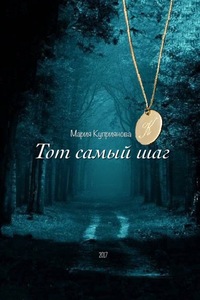 Мария Куприянова