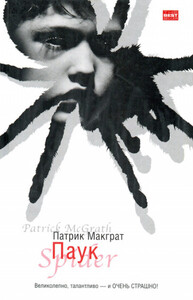 Патрик Макграт