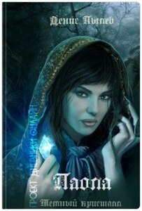 Денис Пылев