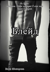 Стивен Хантер