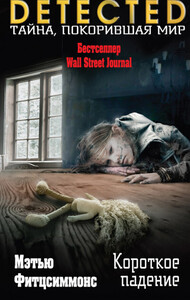 Мэтью Фитцсиммонс