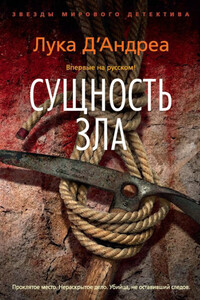 Лука Д’Андреа