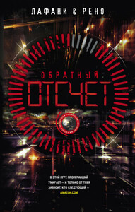 Флориан Лафани