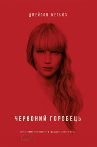 Метьюз Джейсон