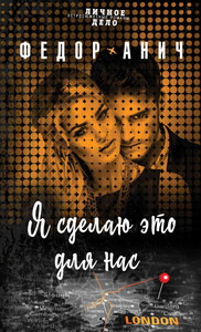 Сергей Федоранич