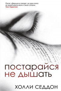 Холли Седдон