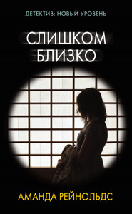 Аманда Рейнольдс