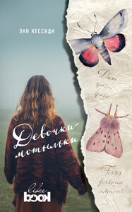 Энн Кессиди