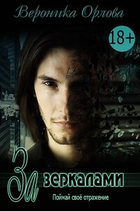 Вероника Орлова