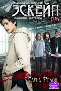 Елена Филон