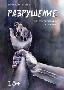 Полина Бабинкова