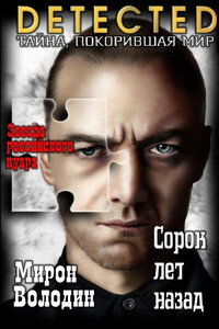 Мирон Володин