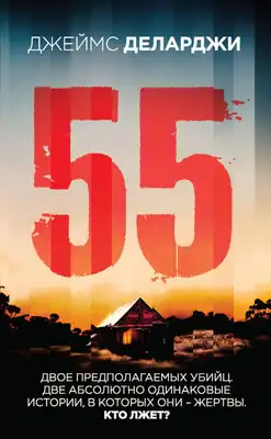 55