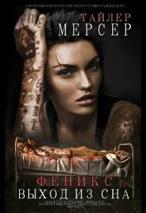 Тайлер Мерсер