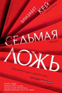 Элизабет Кей