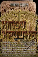 Ключ Кришны