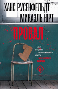 Микаэль Юрт