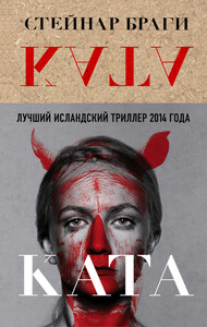 Стейнар Браги