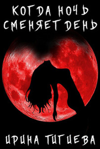 Ирина Тигиева