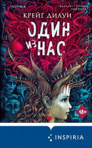 Крейг Дилуи