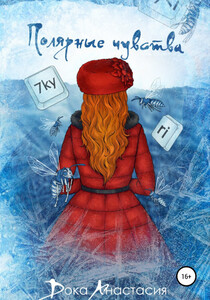 Анастасия Дока