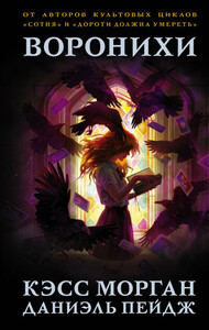 Кэсс Морган