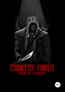 Андрей Птицын