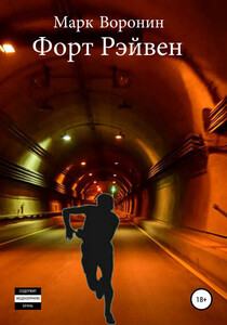 Марк Воронин