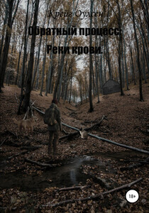 Крейг Оулсен