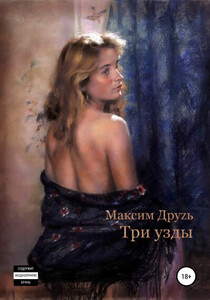 Максим Друзь