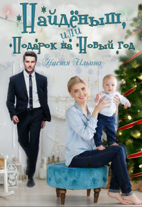 Настя Ильина