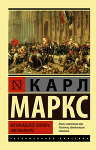Карл Маркс