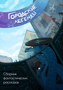 Александр Дружинин